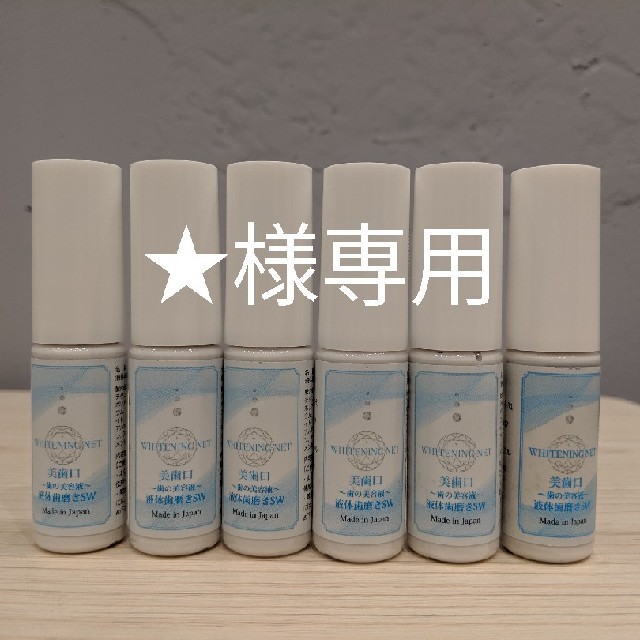 51%OFF!】 シャリオン ホワイトニング溶液 12本 econet.bi