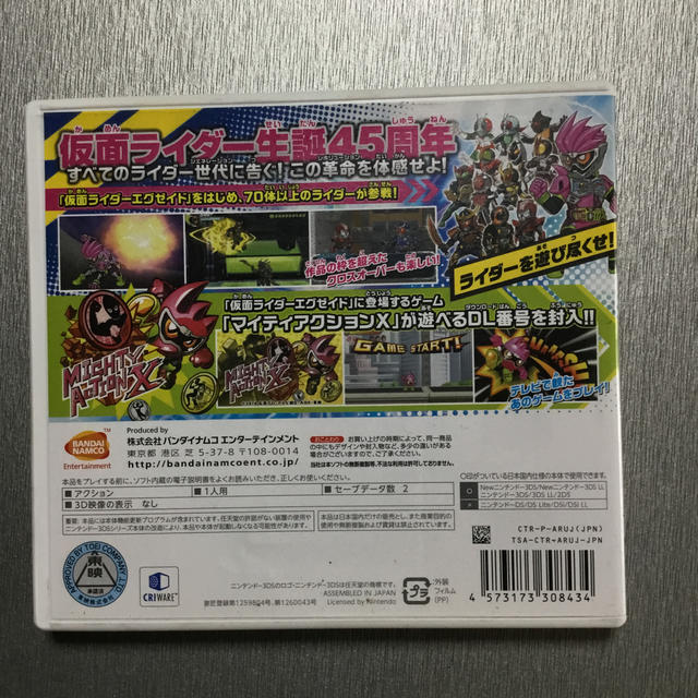 ニンテンドー3ds ルロー様専用 オール仮面ライダー ライダーレボリューション ニンテンドー3dsの通販 By Kazumyan S Shop ニンテンドー3dsならラクマ ニンテンドー3ds ルロー様専用 オール仮面ライダー ライダーレボリューション ニンテンドー3dsの通販 By Kazumyan S Shop ニンテンドー3dsならラクマ