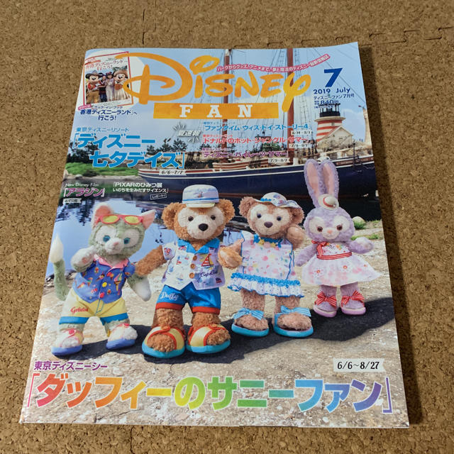 Disney(ディズニー)のDisney FAN 2019,7 エンタメ/ホビーの雑誌(アート/エンタメ/ホビー)の商品写真