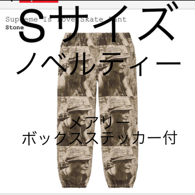 Supreme Is Love Skate Pant