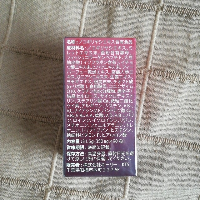 イクオス　サプリメント 食品/飲料/酒の健康食品(その他)の商品写真