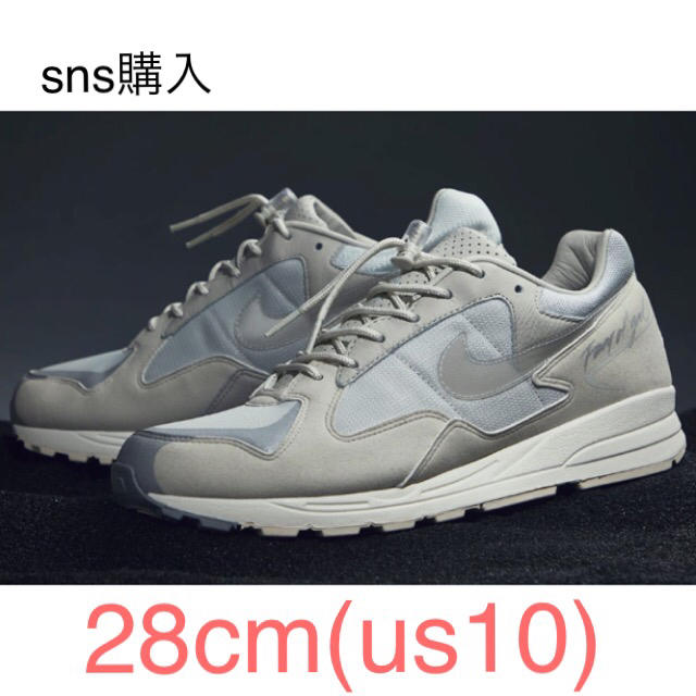 air skylon 2 fog 28cm