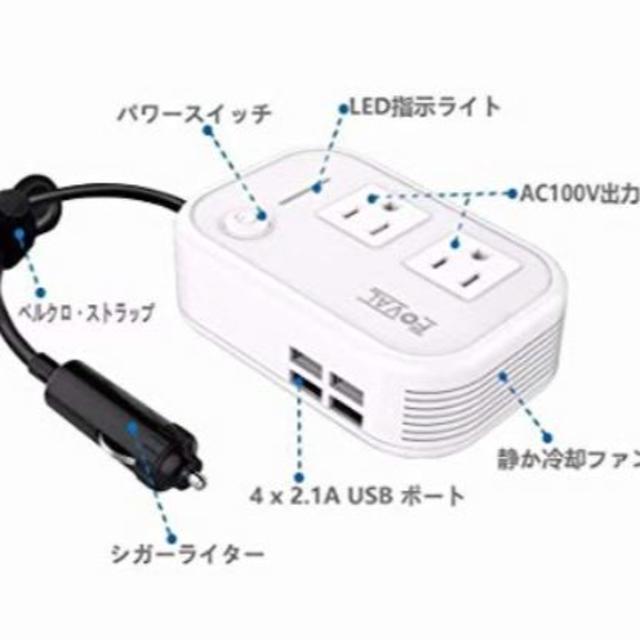 車載充電器 DC12V AC100V シガーソケット 自動車/バイクの自動車(車内アクセサリ)の商品写真