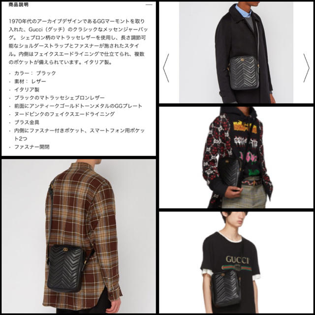 Gucci(グッチ)の【日本未入荷】GUCCI  18aw GGマーモント ショルダーバッグ メンズのバッグ(ショルダーバッグ)の商品写真