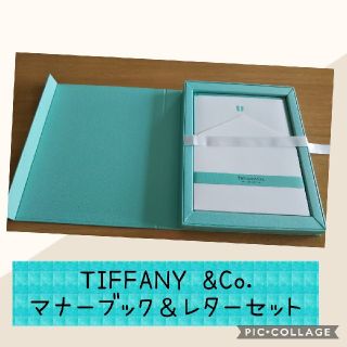 ティファニー(Tiffany & Co.)のTiffany ティファニー ウェディング&マナーレッスン 限定レターセット付き(ノンフィクション/教養)