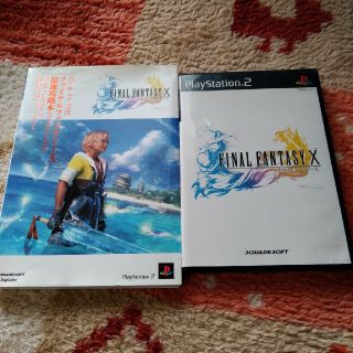 プレイステーション2(PlayStation2)のファイナルファンタジー10　攻略本付き(家庭用ゲームソフト)