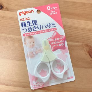 ピジョン(Pigeon)のPigeon 爪切り(爪切り)