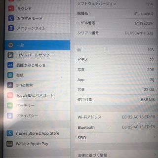 アイパッド(iPad)のiPad mini4 32G wi-fi(タブレット)