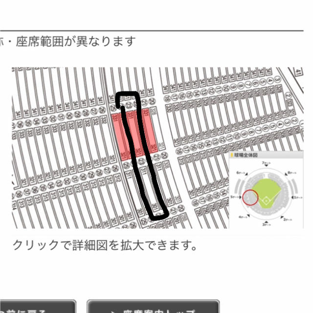 Softbank(ソフトバンク)の【値下げ】ソフトバンクホークス 9/19 ペアチケット 最終戦間近 チケットのスポーツ(野球)の商品写真