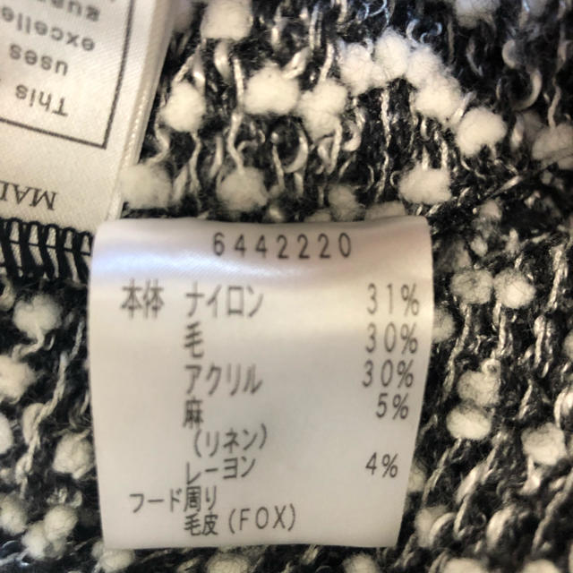 人気ブランドの 【美品】Rene ルネロング ニットコート カーディガン