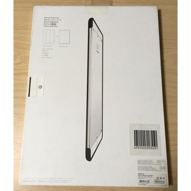 Apple(アップル)の新品 未開封 iPad Pro 12.9 apple 純正 シリコンケース スマホ/家電/カメラのスマホアクセサリー(iPadケース)の商品写真