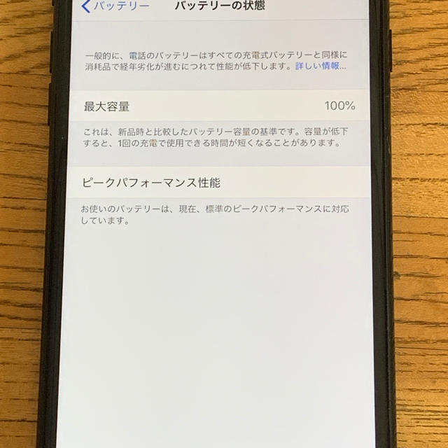 iPhone7 plus Jet black 128G アップルストア購入品スマホ/家電/カメラ