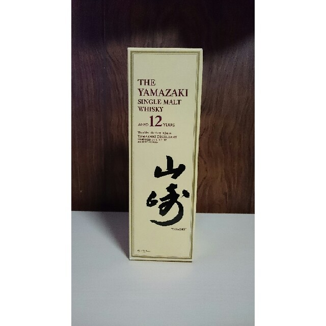 サントリー山崎12年シングルモルト 700ml未開封箱付き