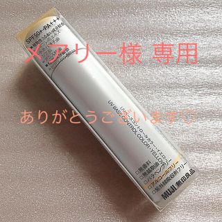 ムジルシリョウヒン(MUJI (無印良品))の無印 UV ベース コントロール カラー イエロー SPF50+ PA+++(コントロールカラー)