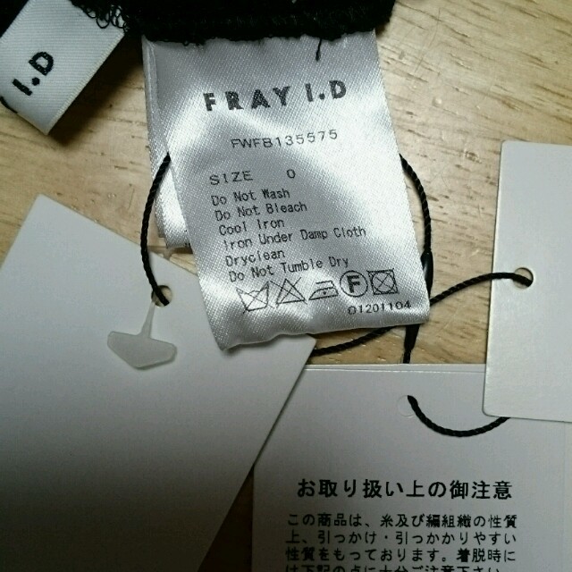 FRAY I.D(フレイアイディー)のFRAYI.D ノースリーブブラウス レディースのトップス(シャツ/ブラウス(半袖/袖なし))の商品写真