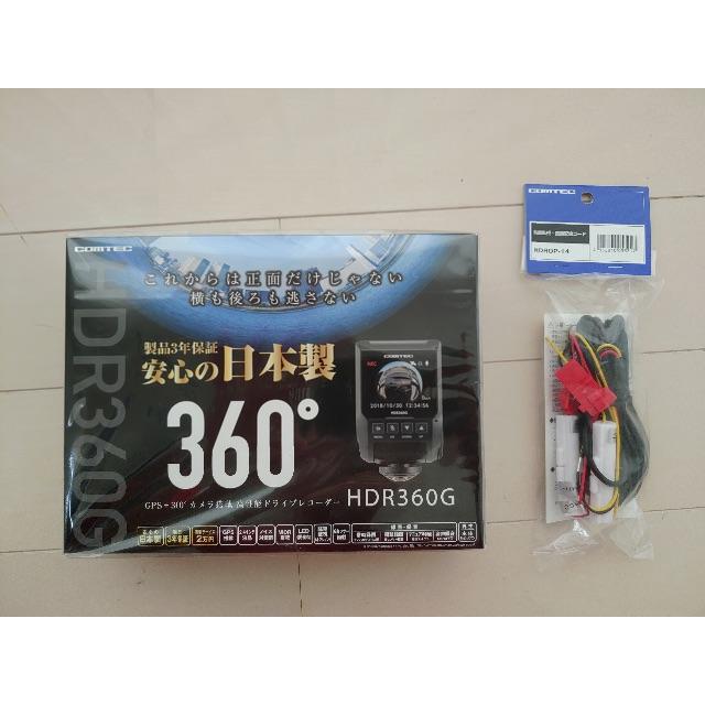 HDR-360G ドライブレコーダー 新品 & HDROP-14