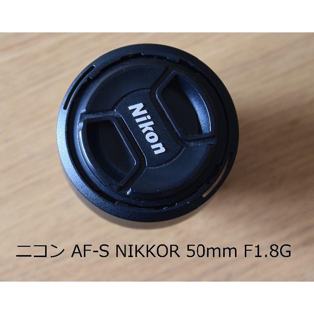 約185g長さニコン AF-S NIKKOR 50mm F1.8G 単焦点レンズ