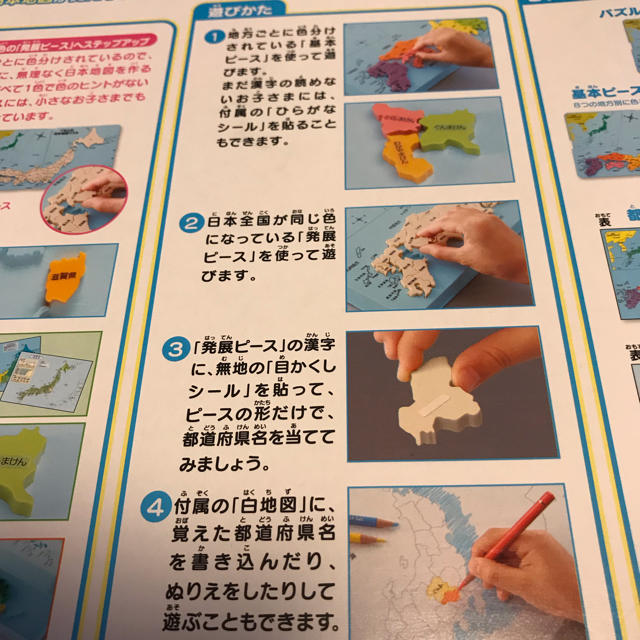 くもん◼︎◼︎日本地図パズル キッズ/ベビー/マタニティのおもちゃ(知育玩具)の商品写真