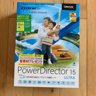 PowerDirector 15 パワーディレクター(PC周辺機器)