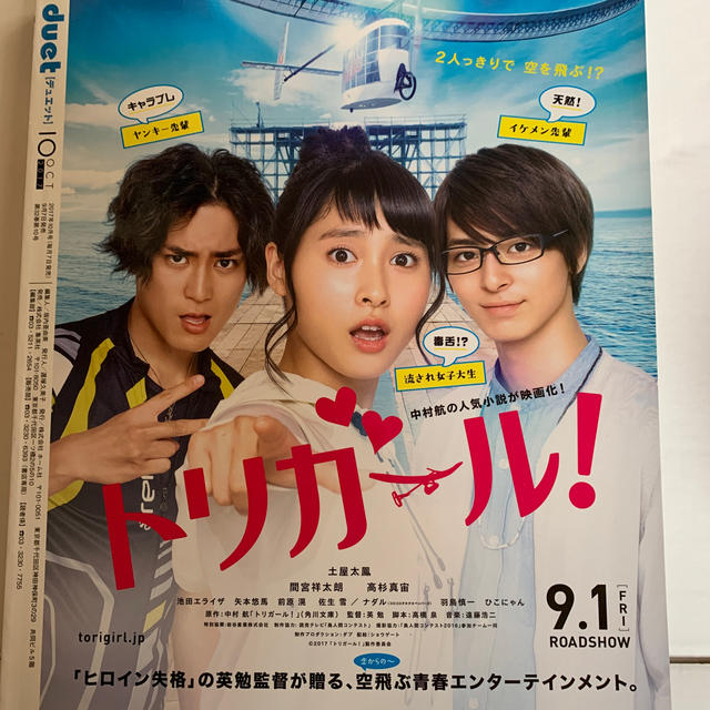 3冊1000円 エンタメ/ホビーの雑誌(音楽/芸能)の商品写真