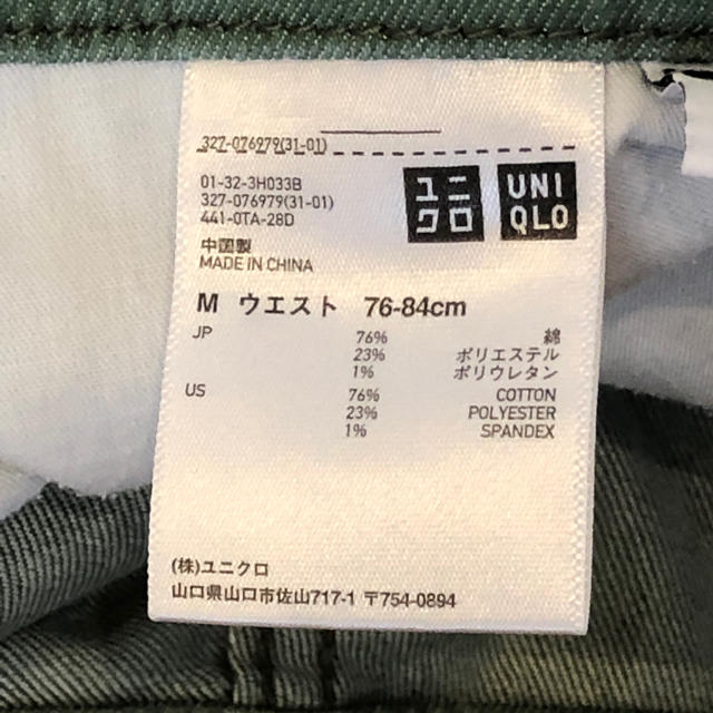 UNIQLO(ユニクロ)のUNIQLO メンズ レギンスパンツ Mサイズ グリーン メンズのパンツ(その他)の商品写真