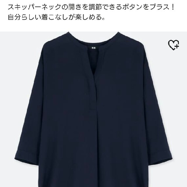 UNIQLO(ユニクロ)の【ひまわり様専用】白 ユニクロ レーヨンエアリースキッパーブラウス(7分丈) レディースのトップス(シャツ/ブラウス(長袖/七分))の商品写真