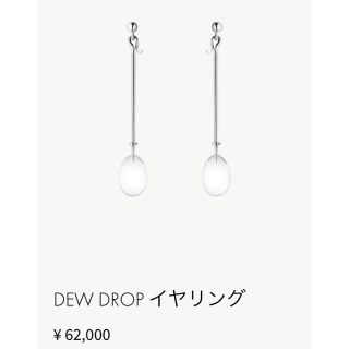 ジョージジェンセン(Georg Jensen)のGeorg Jensen dew drop ピアス(ピアス)