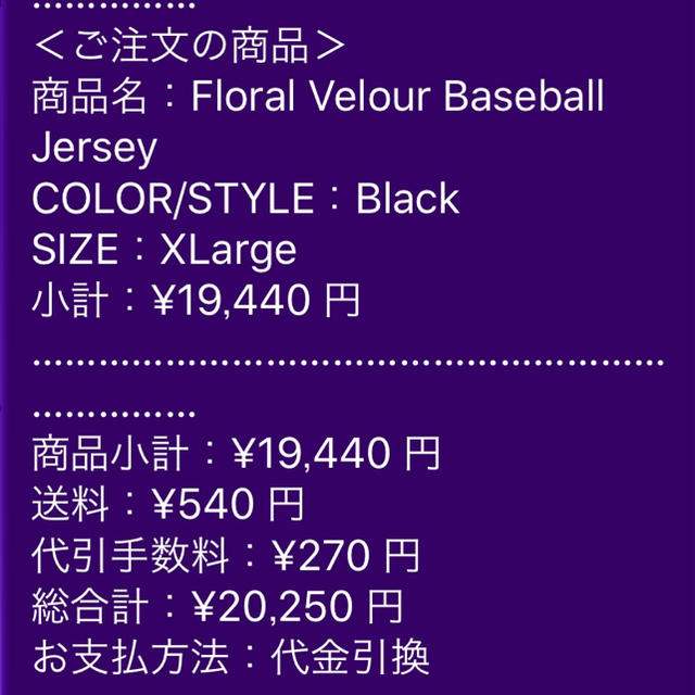 supreme Floral Velour Baseball Jersey XL