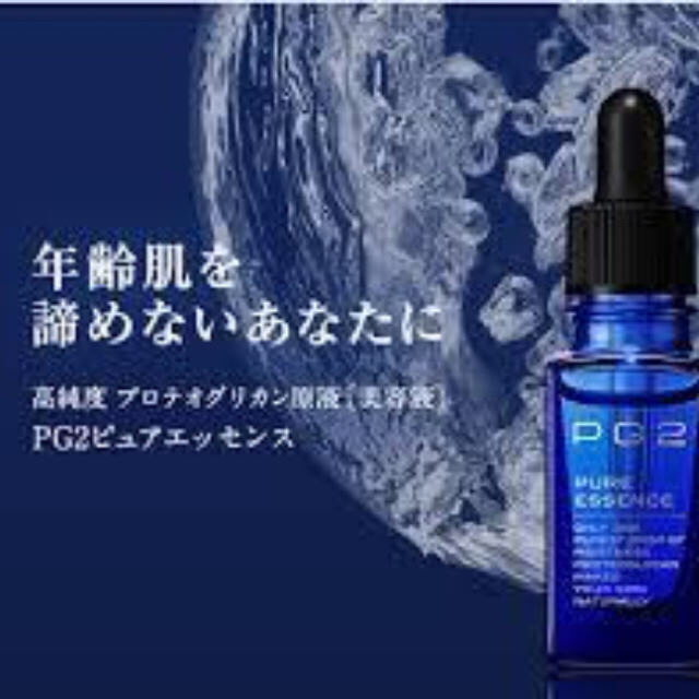 PG2  プロテオグリカン  原液 コスメ/美容のスキンケア/基礎化粧品(美容液)の商品写真