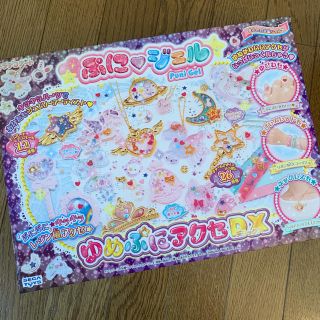 セガ(SEGA)のぷにジェル ゆめぷにアクセDX(その他)