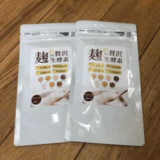 麹の贅沢生酵素 サプリメント(ダイエット食品)