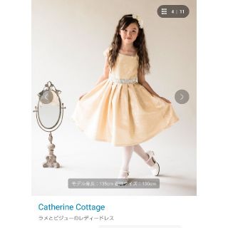 キャサリンコテージ(Catherine Cottage)の美品！Catherine Cottage の子供用ドレス イエロー120cm(ドレス/フォーマル)