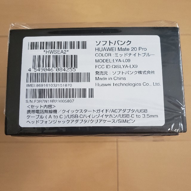 ANDROID(アンドロイド)のHuawei Mate 20 Pro ミッドナイトブルー SIMフリー スマホ/家電/カメラのスマートフォン/携帯電話(スマートフォン本体)の商品写真