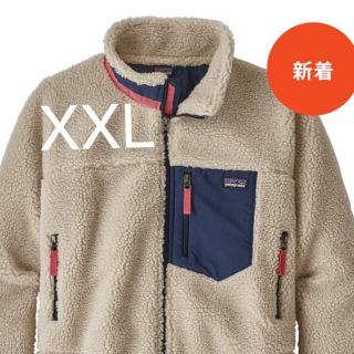 パタゴニア(patagonia)のパタゴニア キッズ レトロX ジャケット XXL(その他)