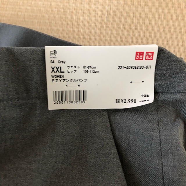 UNIQLO(ユニクロ)のユニクロ アンクルパンツ XXL グレー レディースのパンツ(その他)の商品写真