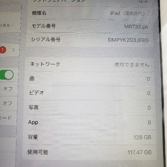 SIMフリー iPad 第6世代 128GB シルバー