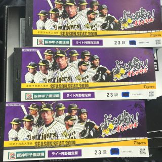 ハンシンタイガース(阪神タイガース)の9月11日 阪神タイガースVsヤクルトスワローズ ライト外野指定席 3席(野球)