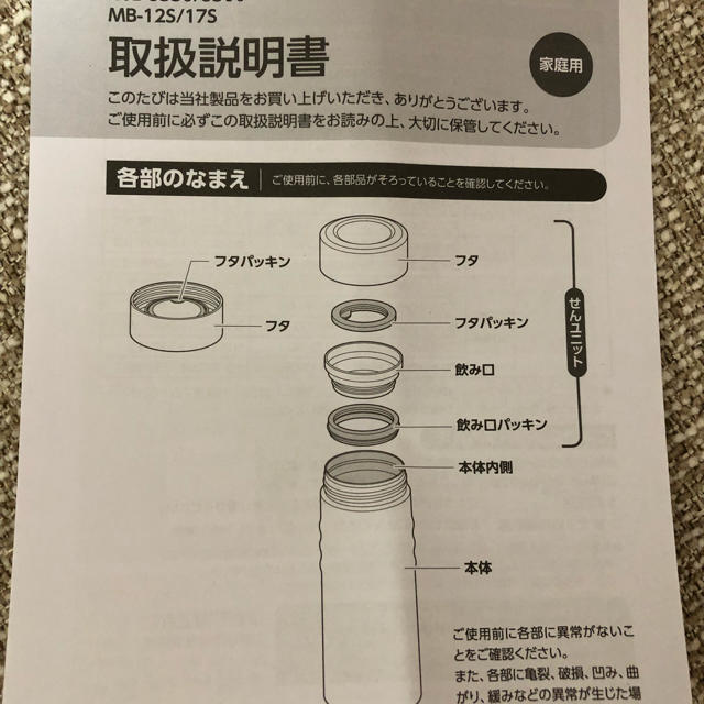 京セラ(キョウセラ)の新品☆KYOCERA 京セラ 500ml セラブリッド マグボトル　水筒2セット キッズ/ベビー/マタニティの授乳/お食事用品(水筒)の商品写真