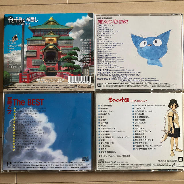 ジブリ(ジブリ)のきのみ様専用　　　　サウンドトラック CD エンタメ/ホビーのCD(映画音楽)の商品写真