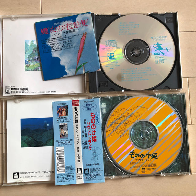 ジブリ(ジブリ)のきのみ様専用　　　　サウンドトラック CD エンタメ/ホビーのCD(映画音楽)の商品写真