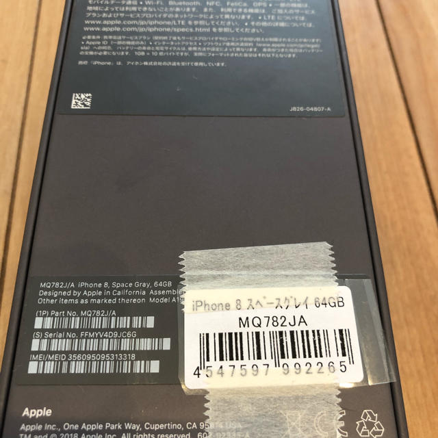 【希望者のみラッピング無料】 新品未使用 iPhone 8 スペースグレー 64 GB au