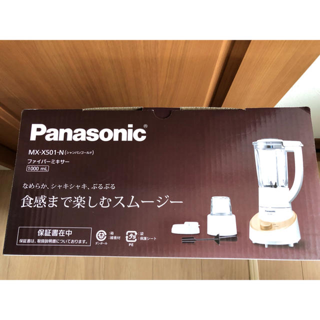 Panasonic ファイバーミキサー MX-X501-N
