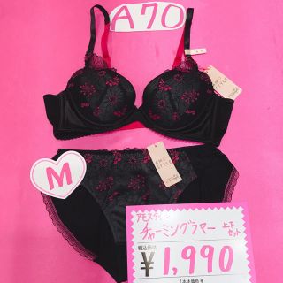 アモスタイル(AMO'S STYLE)のA70 M チャーミングラマー ブラショーツセット ※アモスタイル(ブラ&ショーツセット)