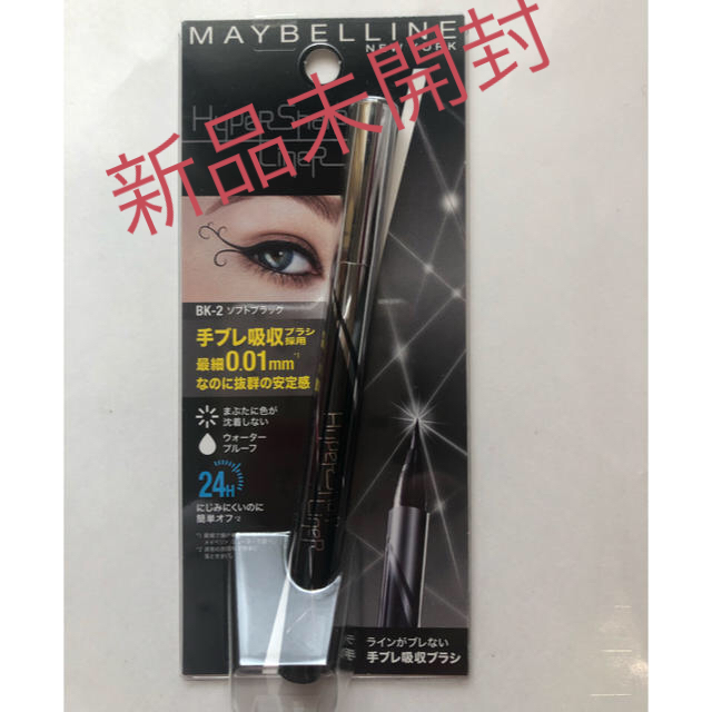 MAYBELLINE(メイベリン)のメイベリン アイライナー コスメ/美容のベースメイク/化粧品(アイライナー)の商品写真