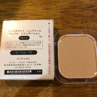 エイボン(AVON)のエイボンファンデーション 詰替(ファンデーション)