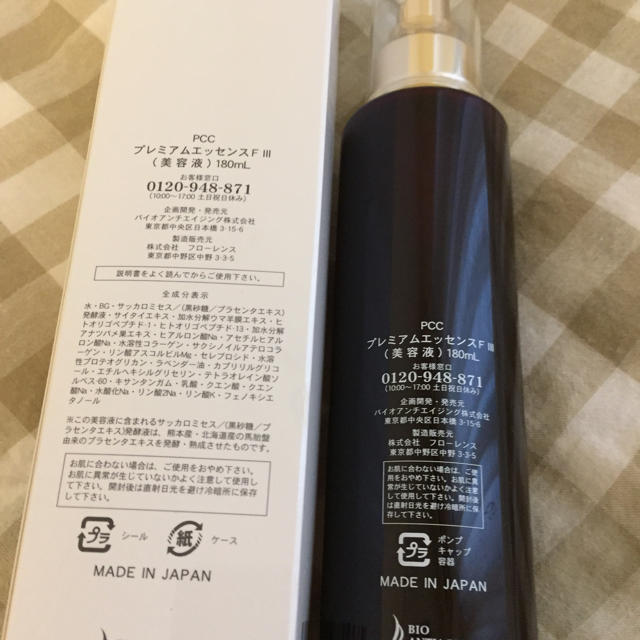 PCCプラセンタプレミアムエッセンスF3美容液180ml コスメ/美容のスキンケア/基礎化粧品(美容液)の商品写真