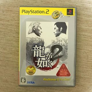 プレイステーション2(PlayStation2)の龍が如く2 【PS2 the Best】(家庭用ゲームソフト)