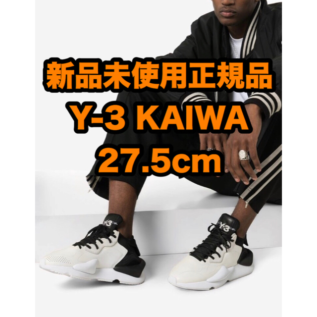 スニーカー新品未使用正規品 Y-3 KAIWA 27.5cm