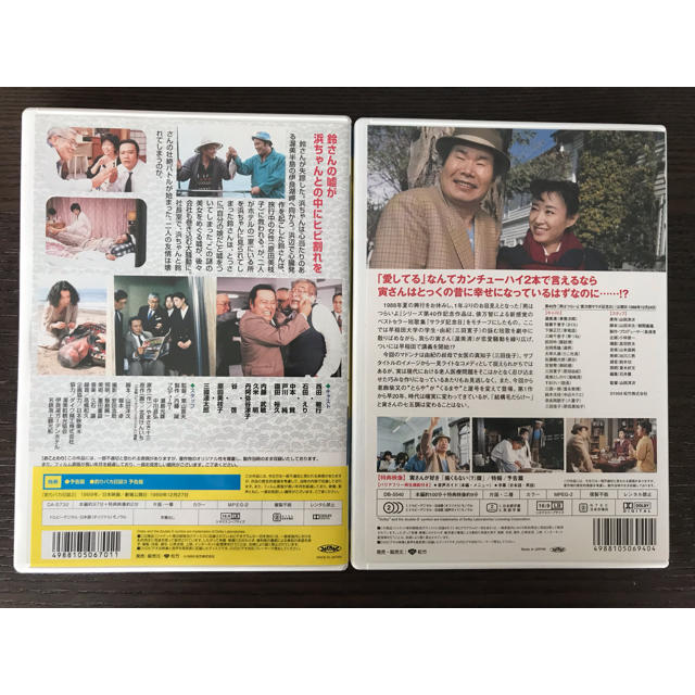 釣りバカ日誌2 男はつらいよ DVD セット エンタメ/ホビーのDVD/ブルーレイ(日本映画)の商品写真
