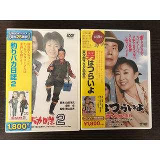 釣りバカ日誌2 男はつらいよ DVD セット(日本映画)
